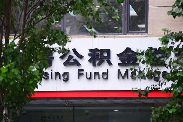 乐陵公积金一般封存多久能取（公积金封存多久可以提现出来）